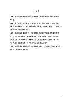 安徽省水利工程质量监督工作手册(试行)