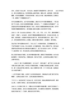 安徽黟县宏村古建筑测绘实习报告