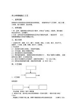 实心砖砌墙施工工艺