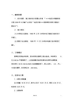 实用方案工艺专项---某闸施工组织设计方案