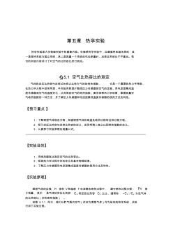 实验4-18用压力传感器和温度传感器