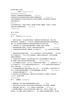 室內(nèi)裝飾工程施工工藝要點(diǎn)