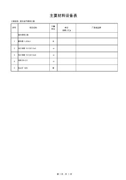 室外電氣照明工程