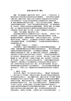 家庭女教师拧紧了螺丝