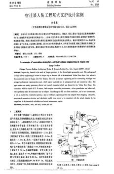 宿迁某人防工程基坑支护设计实例_庞贵春