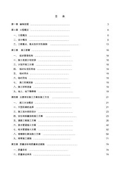 小市政工程施工組織設(shè)計