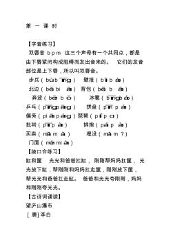 小小主持人培訓(xùn)材料備課教案