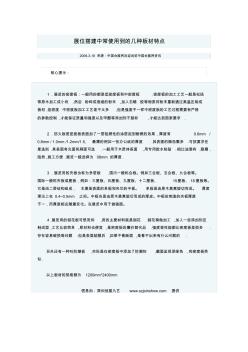 展位搭建中常使用到的几种板材特点