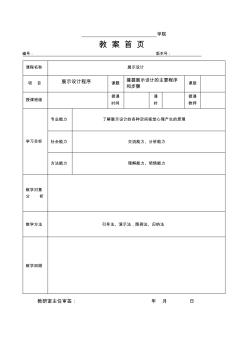 展示设计概述(10)