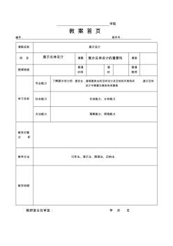 展示设计概述(12)