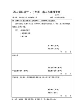履帶吊拆裝、裝方案