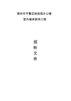 山东省临沂市中级人民法院审判综合楼审判法庭(标书)