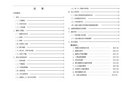 岩土工程勘察报告 (3)