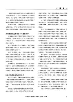 岩棉集团在克罗地亚工厂重新投产