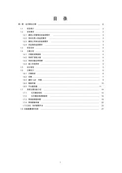 工地監(jiān)控解決方案-無線AP