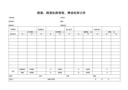 工序质量申请检验批复单 (2)