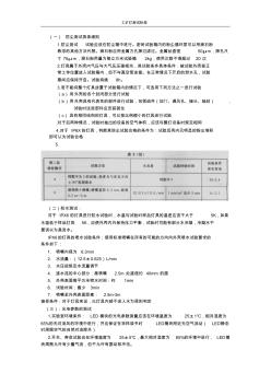 工礦燈測(cè)試標(biāo)準(zhǔn)