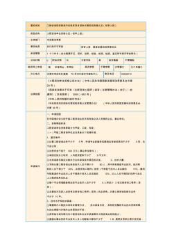 工程咨询专业资格申请所需材料及流程