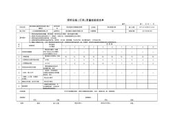 工程建设照明设施(灯具)质量检验报告样板