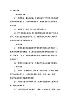 工程施工備忘