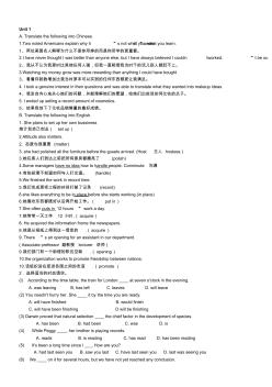 工程硕士研究生英语基础教程课后习题参考答案Unit1-16