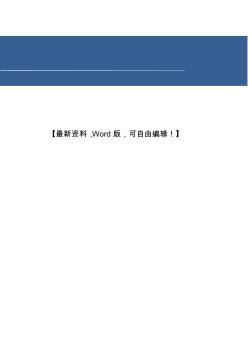 工程造价咨询投标文件6