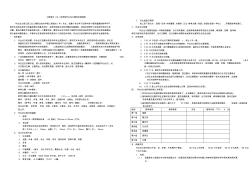 工程造價畢業(yè)設計 (3)