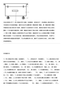 工程造价用工具箱的生产技术