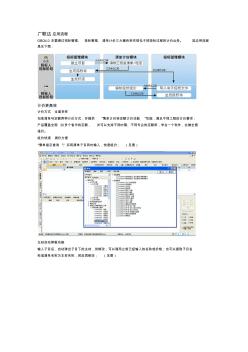 工程造價(jià)軟件介紹