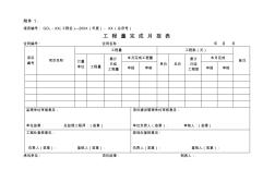 工程量月报表一