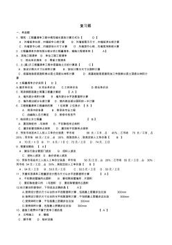 工程量清單與計價試題及答案