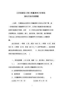 工程量清单学习资料