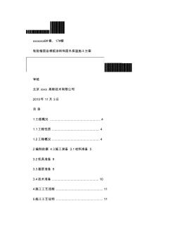 工程量清单计价表格-文库.演示教学