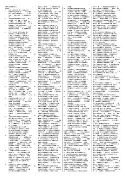 工程項目管理自考資料