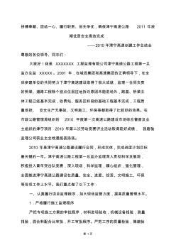 工程項(xiàng)目青年文明號總結(jié)會監(jiān)理總監(jiān)發(fā)言稿(模板)