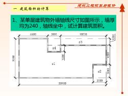 工程预算和造价实例详细附图计算方案