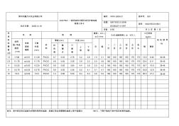 工藝文件2(BV)