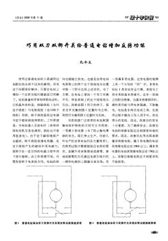 巧用双刀双掷开关给普通电钻增加反转功能