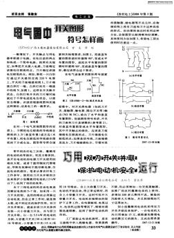 巧用双刀开关并联保护电动机安全运行