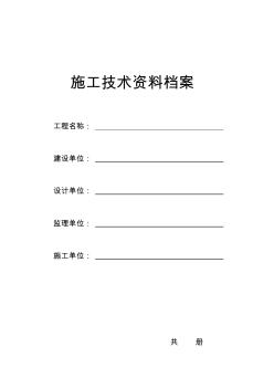 巩义市国家储备林一期基地(一)绿化施工项目(1)