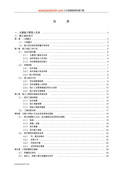 市政園林工程施工方案(很詳細(xì)) (2)