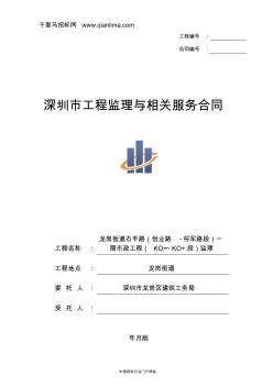 市政工程招投標(biāo)書范本