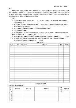 市政工程案例模擬試題