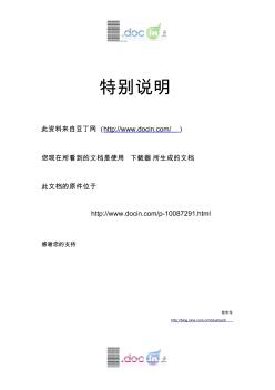 市政工程表格--避雷针(网)及接地装置验收记录