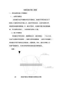 市政电缆检查井施工措施知识讲解