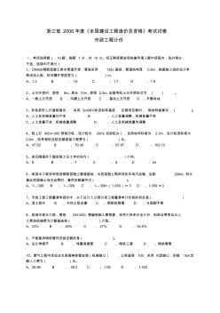 市政計價試題