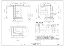 市政道路排水工程通用圖集-400×500邊溝式單箅雨水口(新型模壓井蓋)