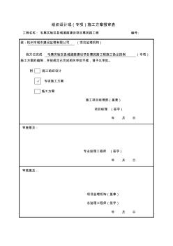 市政道路施工揚塵控制方案