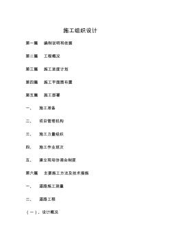市政道路施工方案22