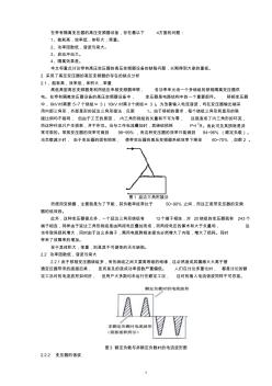 带隔离变压器的高压变频器的缺点